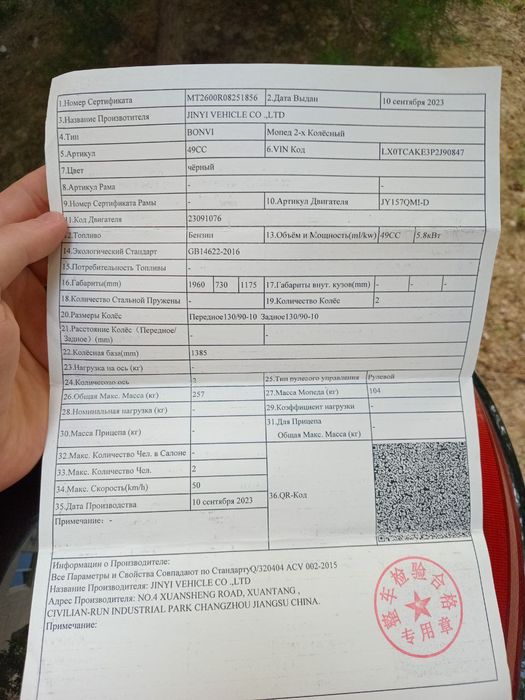 Срочно сотилади Bonvi