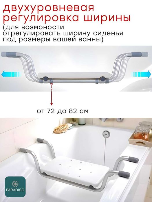 Стул-табурет сиденье, для купания в душе и ванне