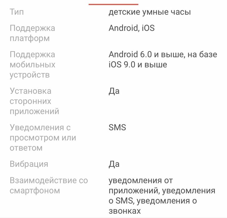 Детские smart часы sirius S2