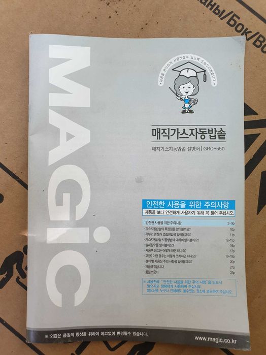 Рисоварка. Кашеварка 10л. Новая