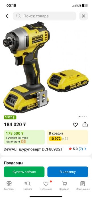 Dewalt DCF 809 оригиналь Деволт