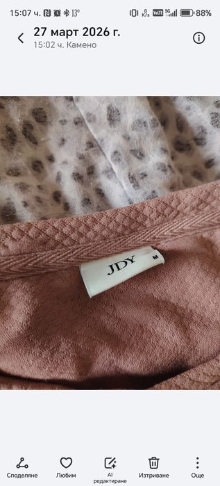 Комплект пола и блуза с дълъг ръкав