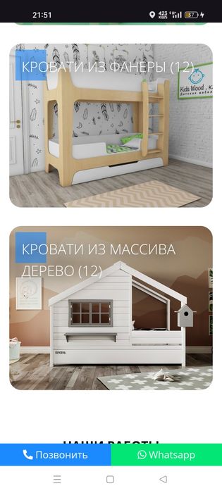 Продается сайт по продаже Детской кровати