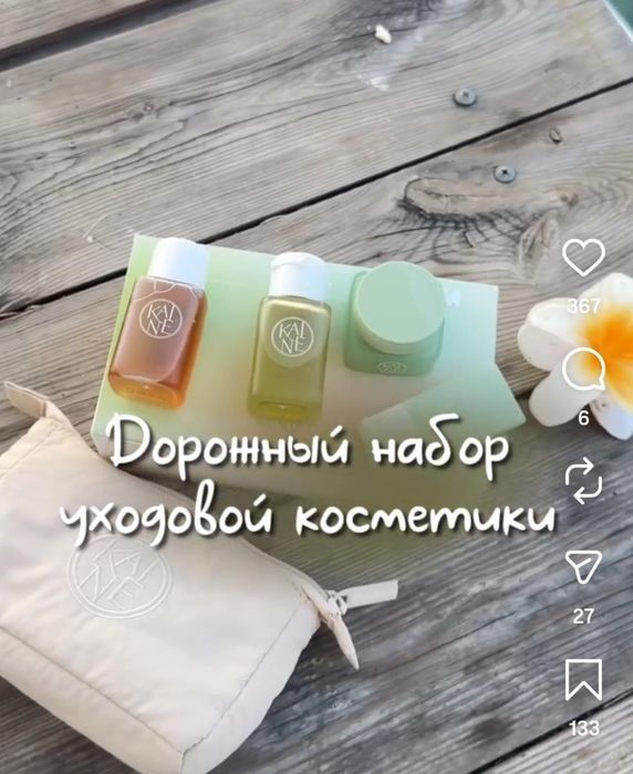 Женские подарочные наборы