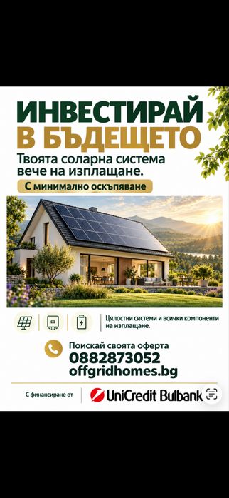 Соларна система