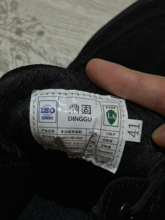 Спецобувь Dinggu