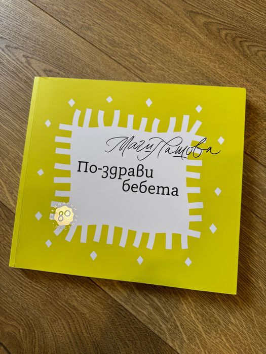 Зимно чувалче за количка