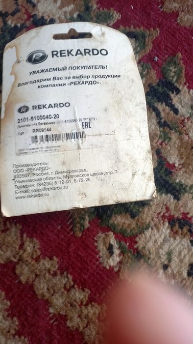 Жигули эшик ва капот замоки.