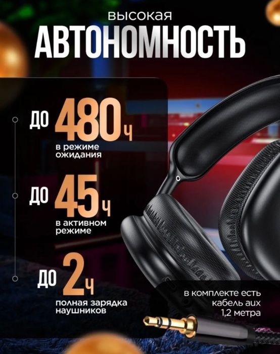 продам наушники большие