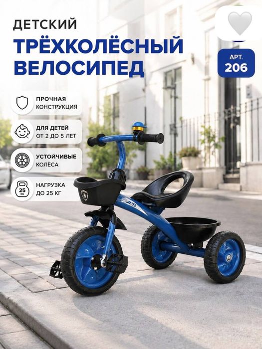 Детский велосипед трехколесный