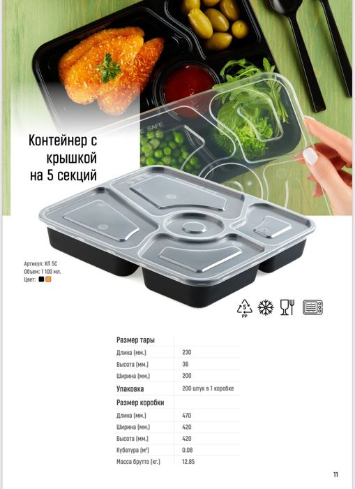 Однаразовая посуда с доставкой