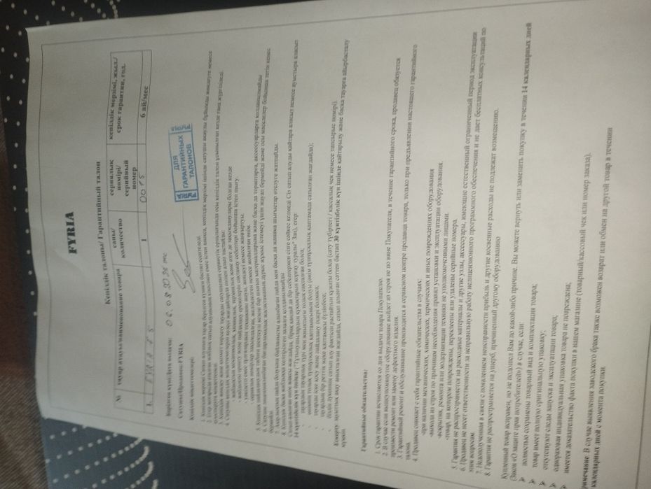 продам ноут FYRIA