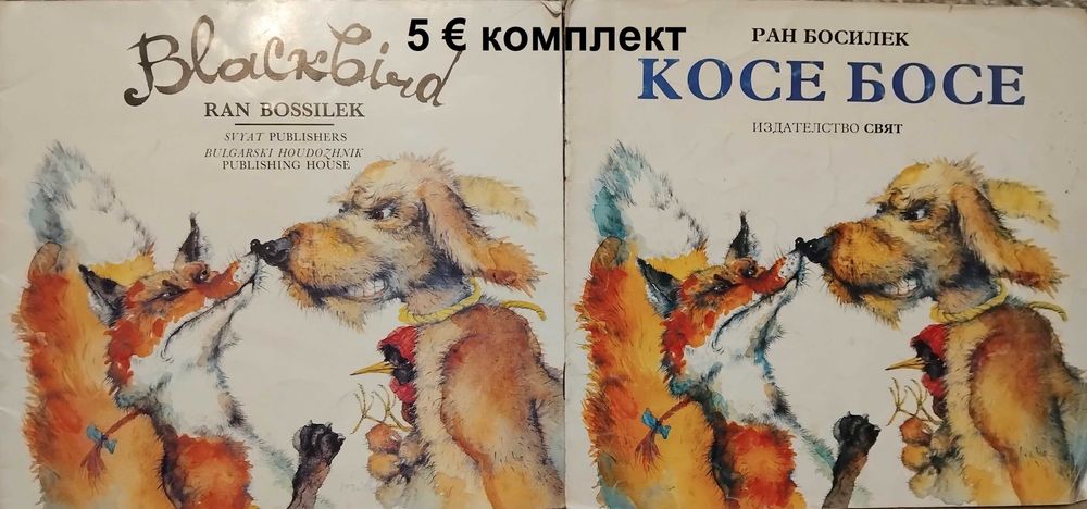 Книжки на английски език