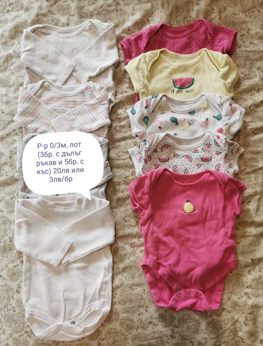Бебешки дрехи р-р 0/9м