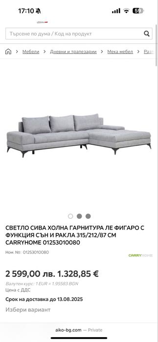 Тъмно сива холна гарнитура Ле Фигаро Ляв Ъгъл с Ф-Я сън и ракла