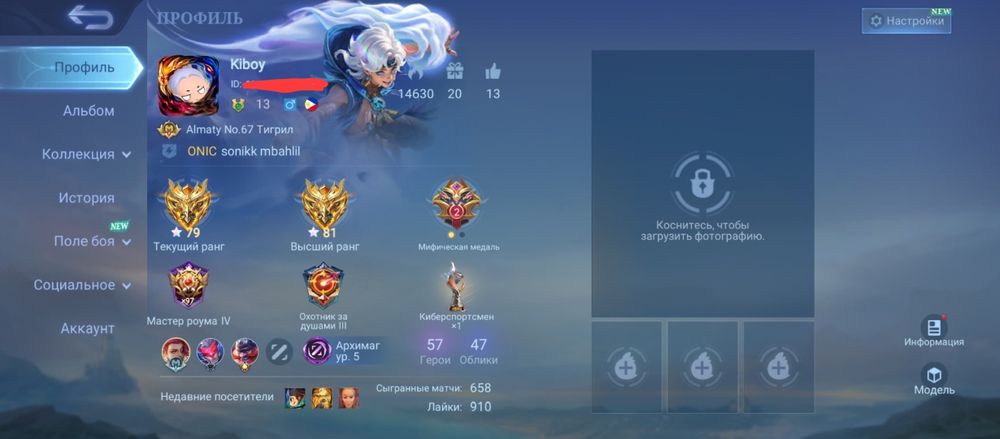 Аккаунт Mobile legends