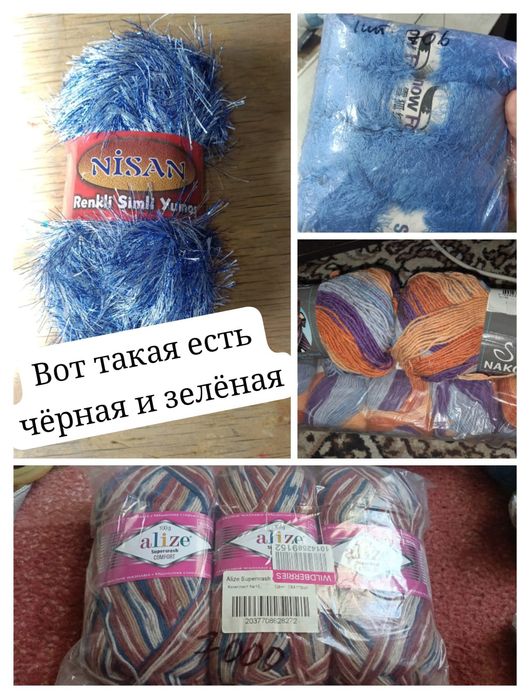 Всё для вязания пряжа