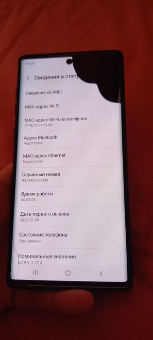 Самсунг нот 10 5g