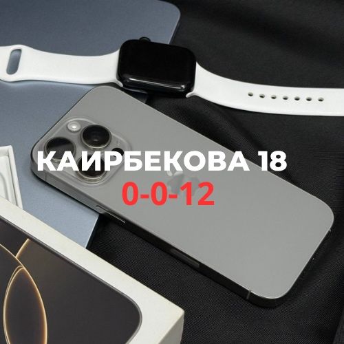 iPhone 16 PRO (256gb)