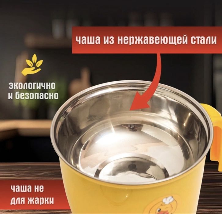 Пароварка 1.5 л. желтый