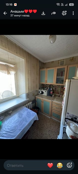 Сдам 1 комнатную квартиру