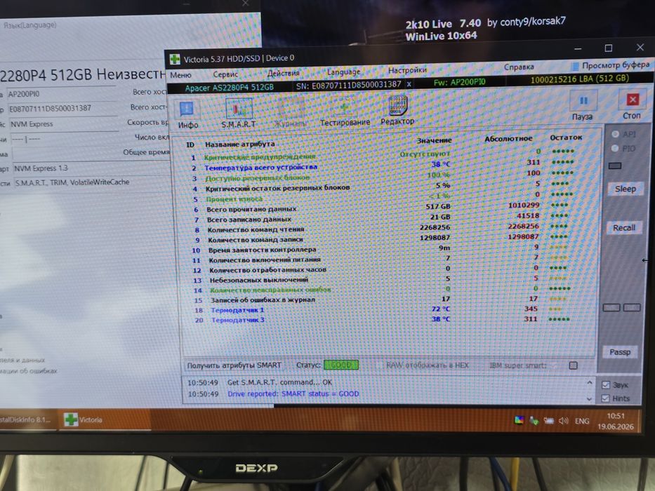 Накопитель m2 512gb