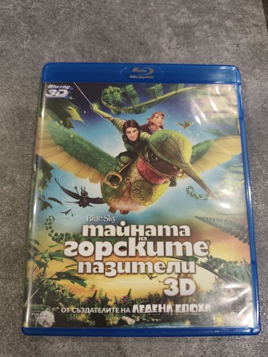 ЗD дискове/филми