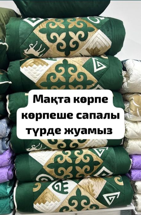 Стирка ковров акция 500тг