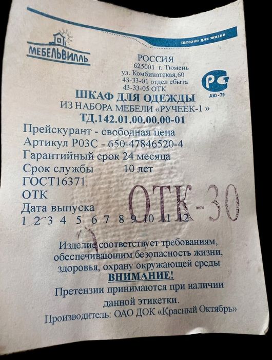 Продам мебель для детской Россия