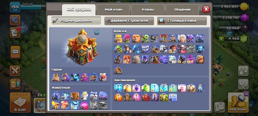 Clash of Clans тх18-тх16