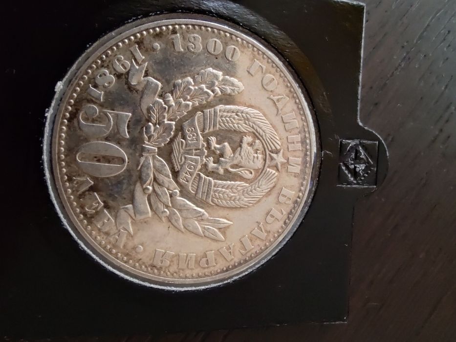 Лот майка с дете 25,50лв 1981