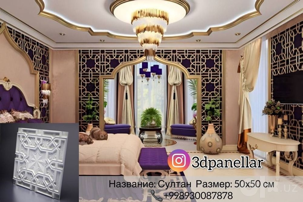 Гипс 3 Д панеллар