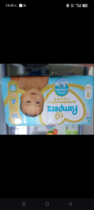 Pampers premium care