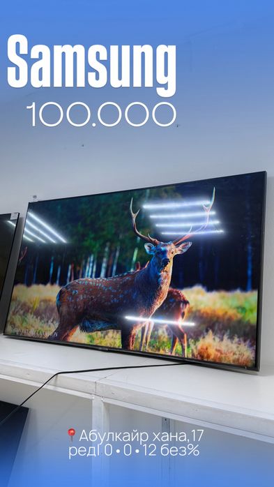 Samsung телевизор|0•0•12 без%|BaiTime