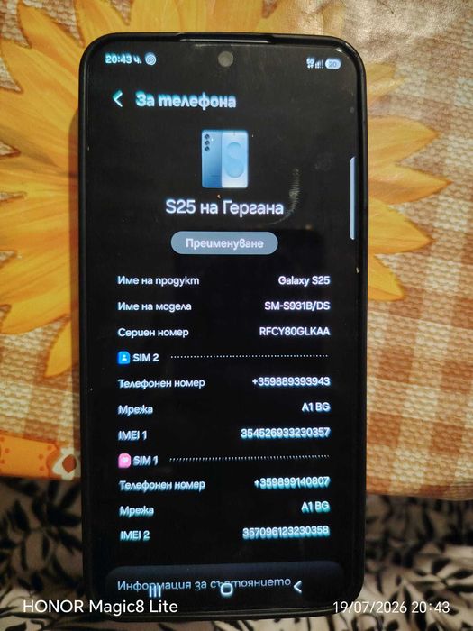 Samsung S25  Отличен!