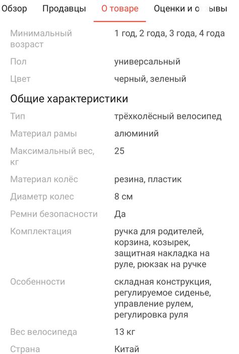 Продается велосипед бу