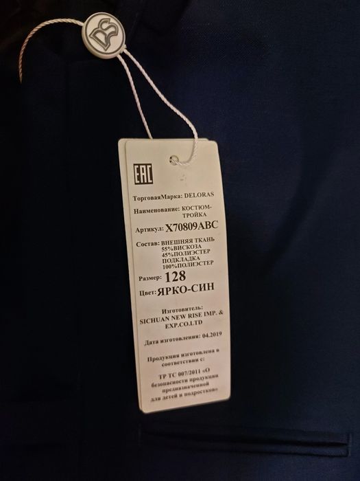 Костюм тройка школьный