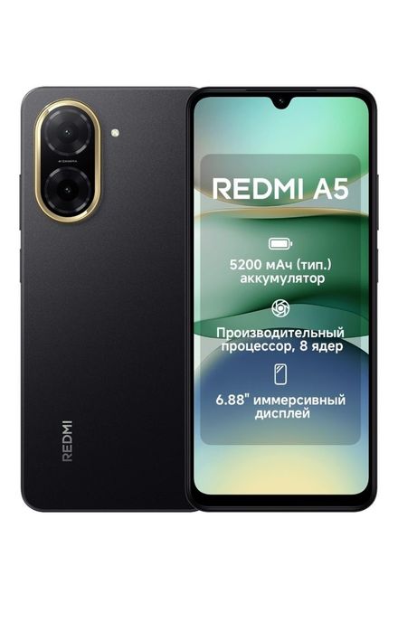 Редми А5 только обмен