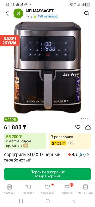 Продам аэрогриль