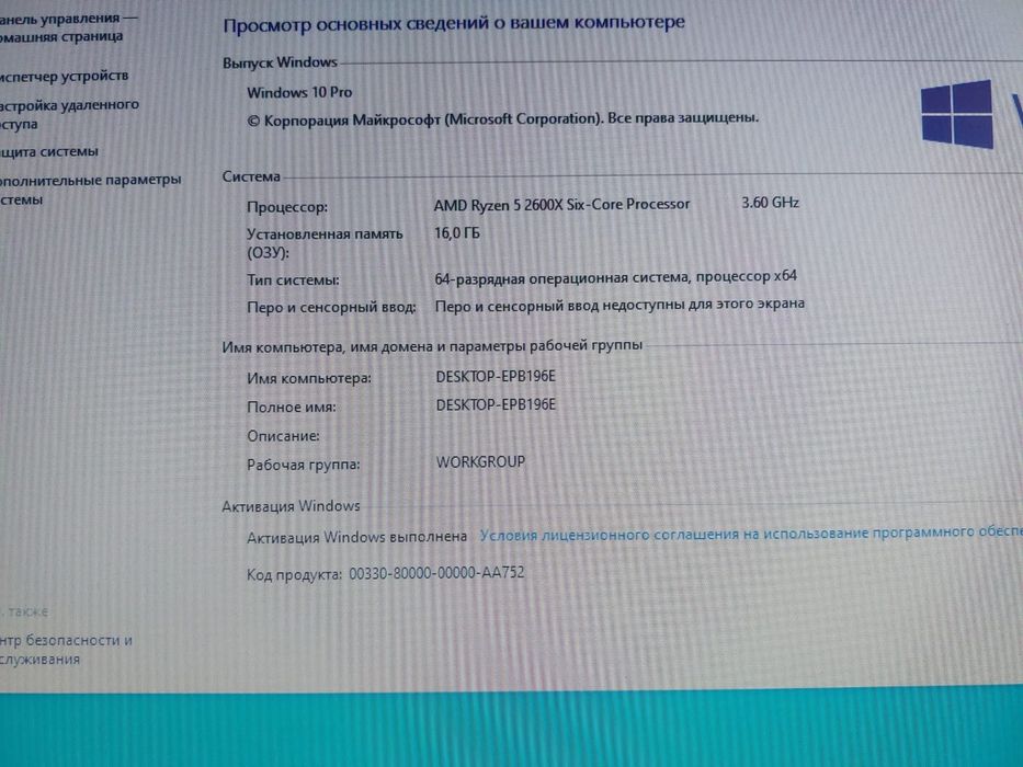 Игровой ПК крутой