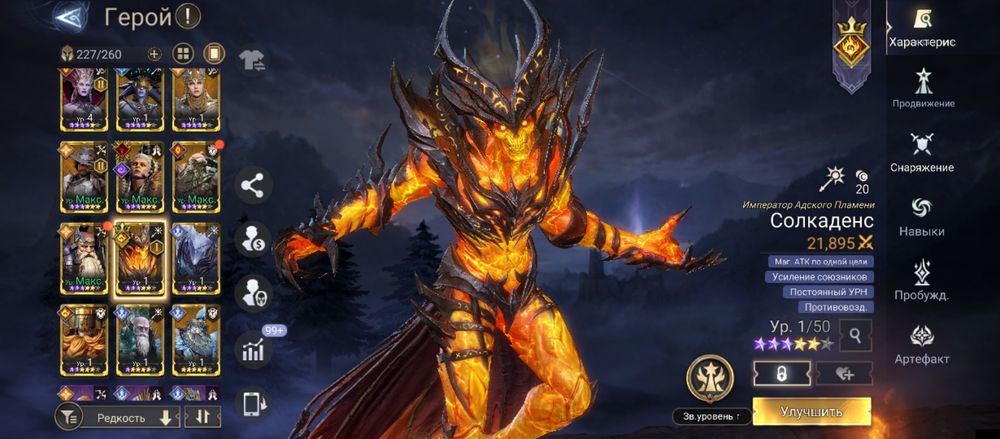 Продам аккаунт в Watcher of Realms
