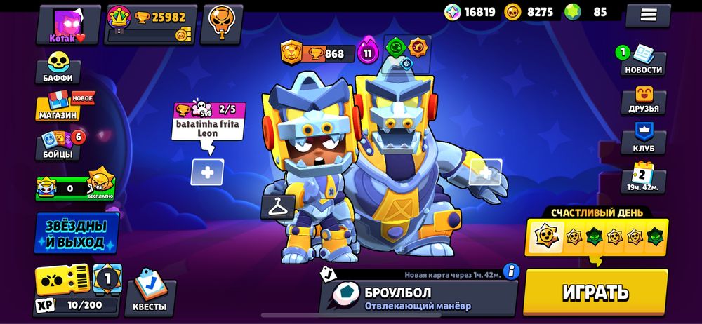 Бравл старс аккаунт