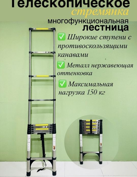 Нарвон стремянки лестницы алюминиевые телескопические доставка бесплат
