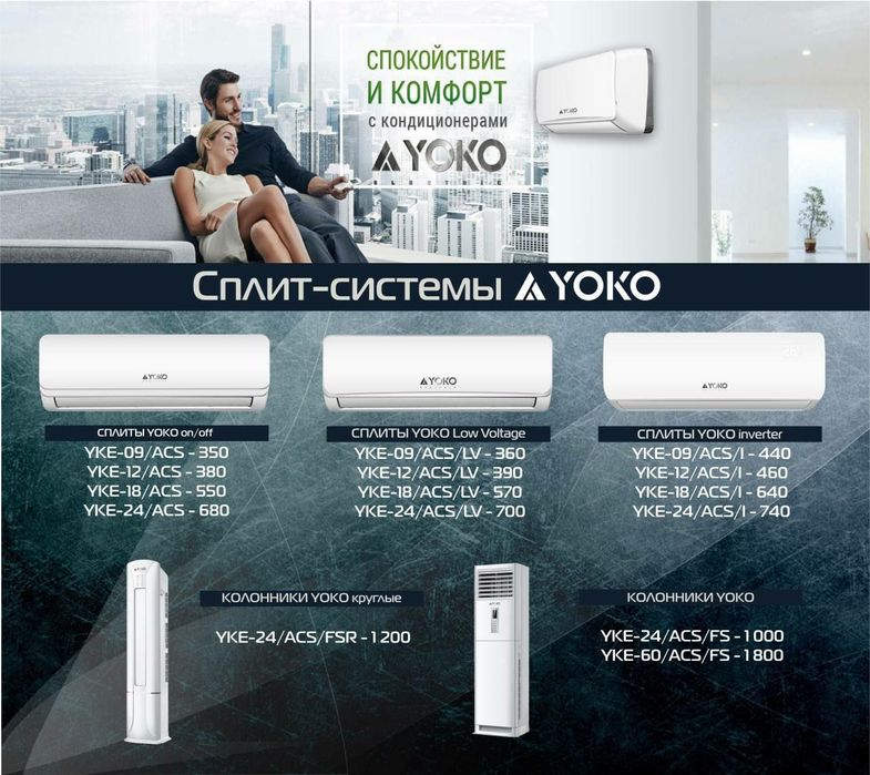 Установка кондиционера