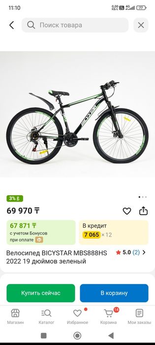 Продам велосипед