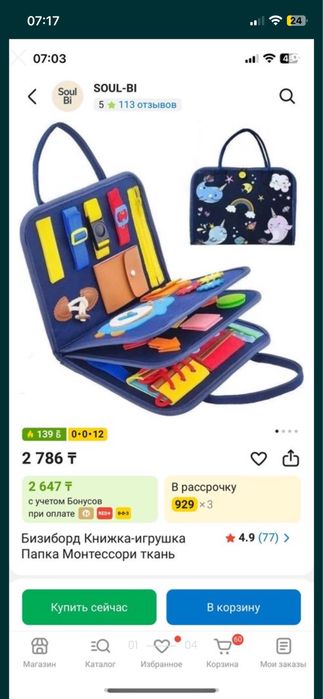 Отдам игрушки за 2500 тг