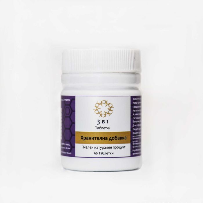 Пчелно млечице-Прополис-3в1-Пчелен Прашец Хранителни добавки!