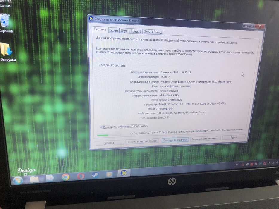 Ноутбук Hp probook 4540s