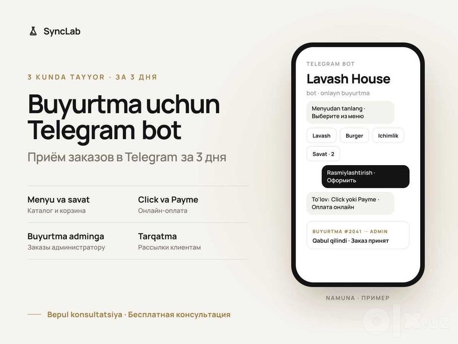 Telegram bot buyurtma uchun / Telegram-бот для приёма заказов