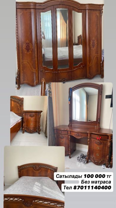 Спальная гарнитура